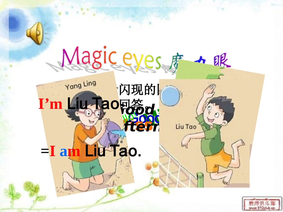 [牛津中小学英语网]3上U2_第2页