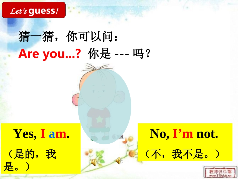 [牛津中小学英语网]3上U2_第3页