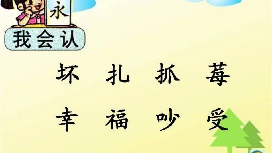《纸船和风筝》_第3页