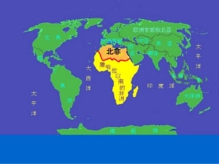 撒哈拉以南的非洲1