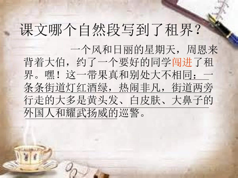 1302为中华之崛起而读书_第2页