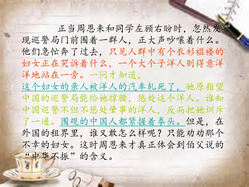1302为中华之崛起而读书_第3页