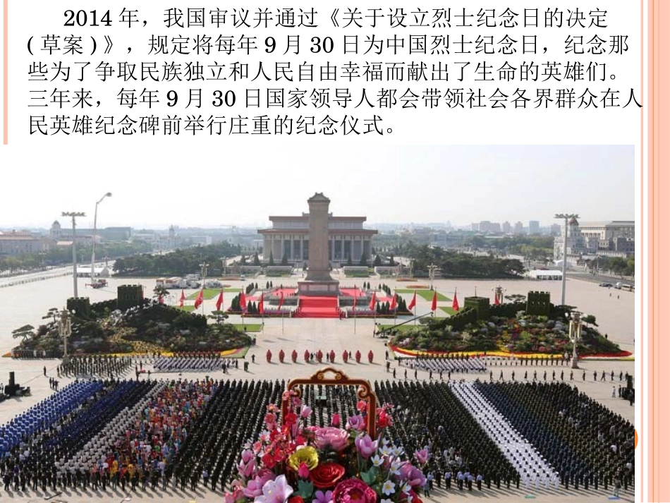 读碑——课件_第1页