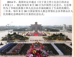 读碑——课件