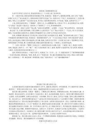 生活中许多窍门无处不在