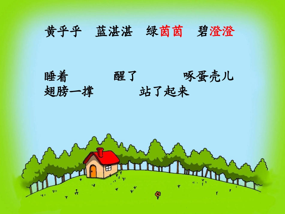 世界多美呀二_第3页