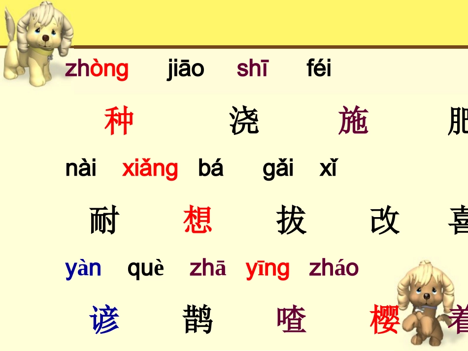 22、猴子种果树(修改)_第2页