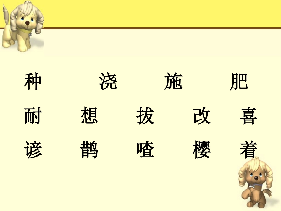 22、猴子种果树(修改)_第3页