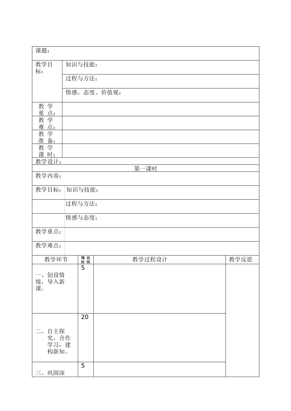 数学模式板块1_第1页