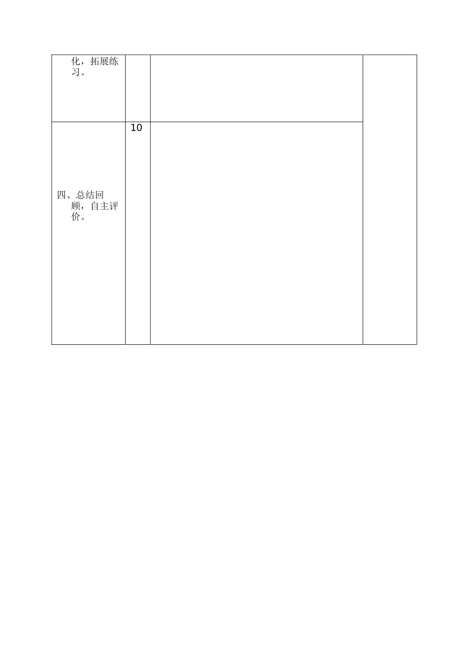 数学模式板块1_第2页