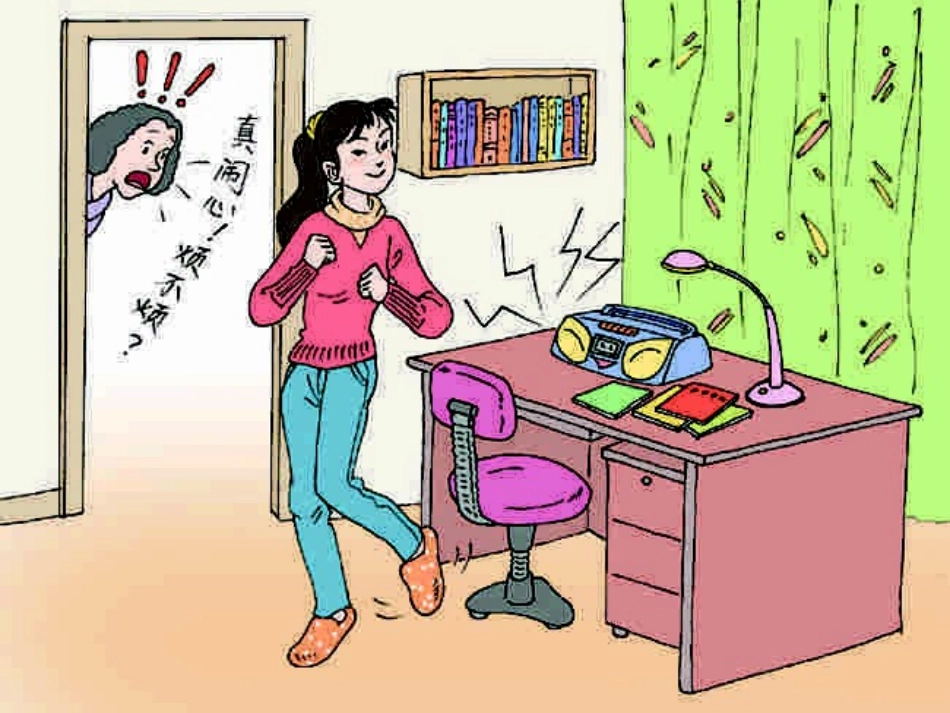 严也是一种爱_第3页