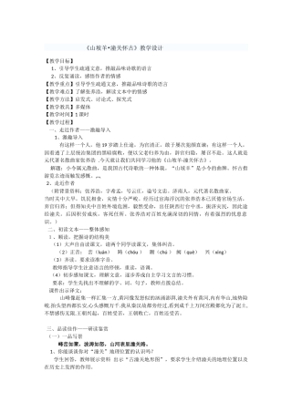 山坡羊.潼关怀古