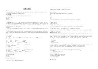 22五柳先生传