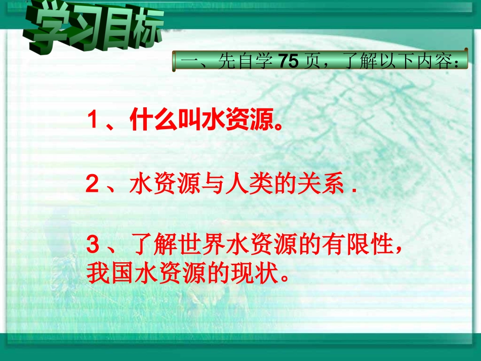 马福梅水资源(1)_第2页