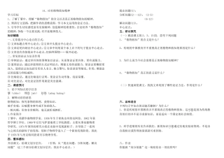 14、应有格物致知的精神