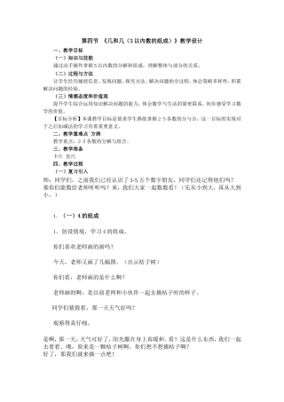 2-5的分与合