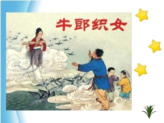 《天上的街市》