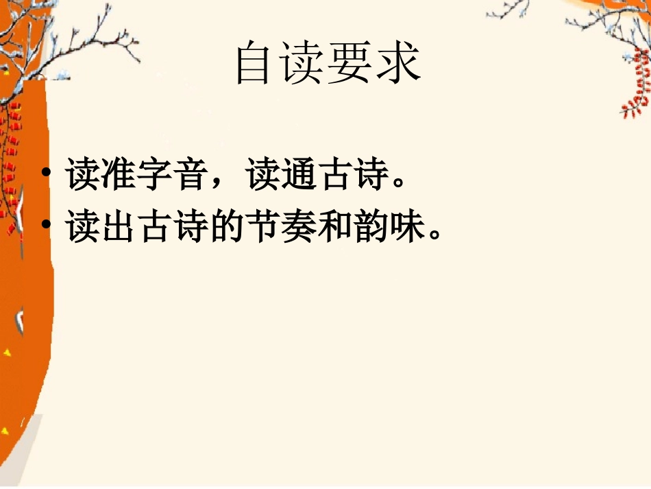 9古诗两首《夜书所见》《九月九日忆山东兄弟》_第3页
