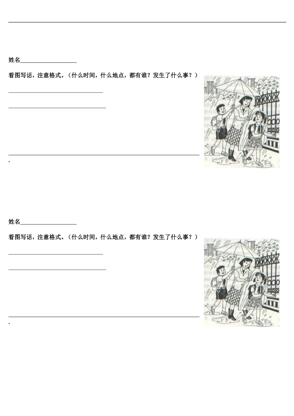 《复习九多音字》_第2页