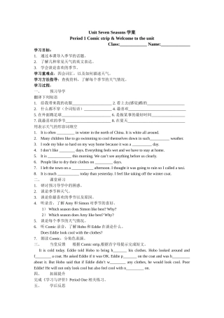 unit7学案