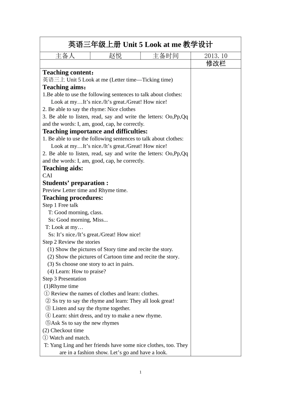 U5第三课时教案_第1页