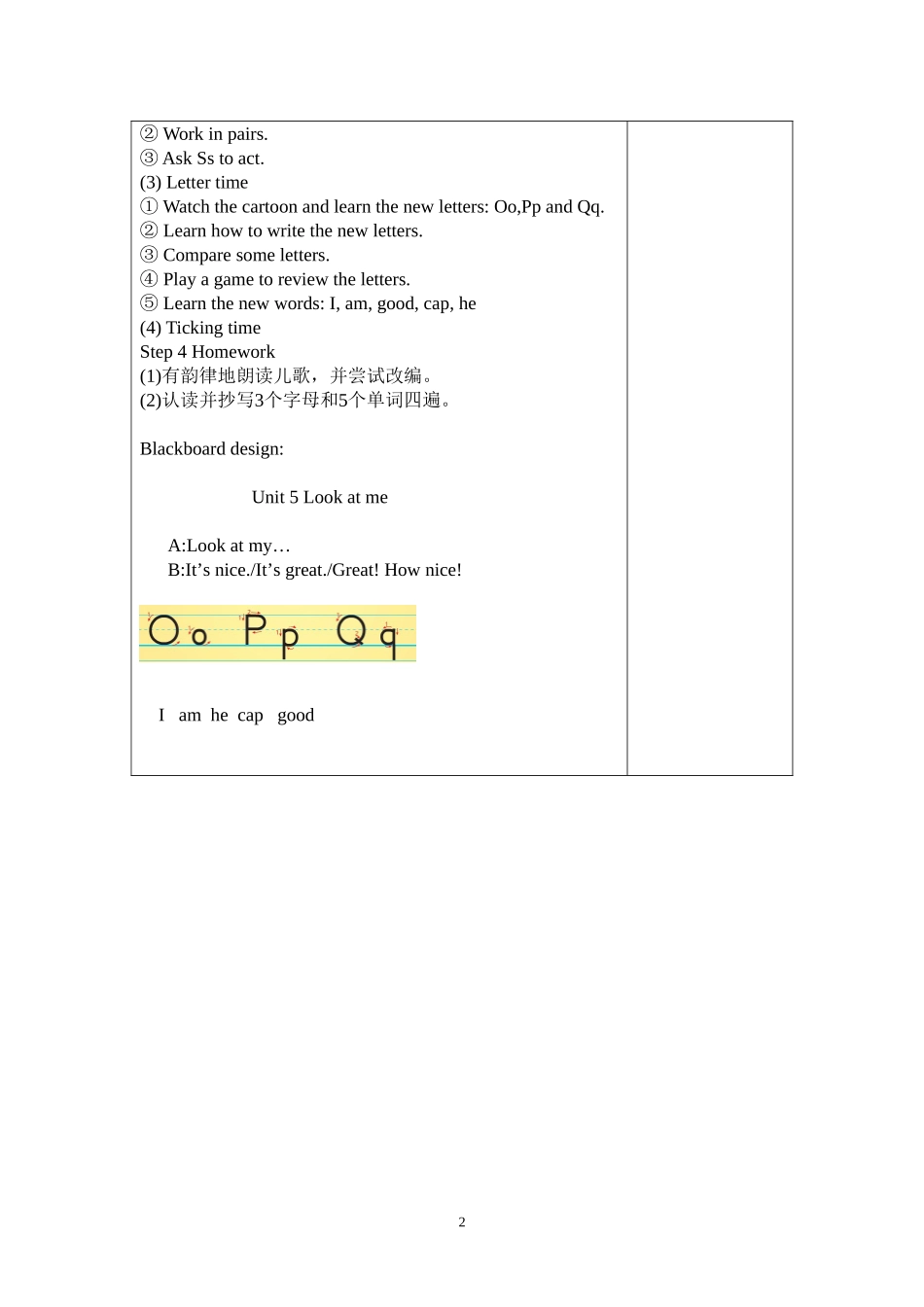 U5第三课时教案_第2页
