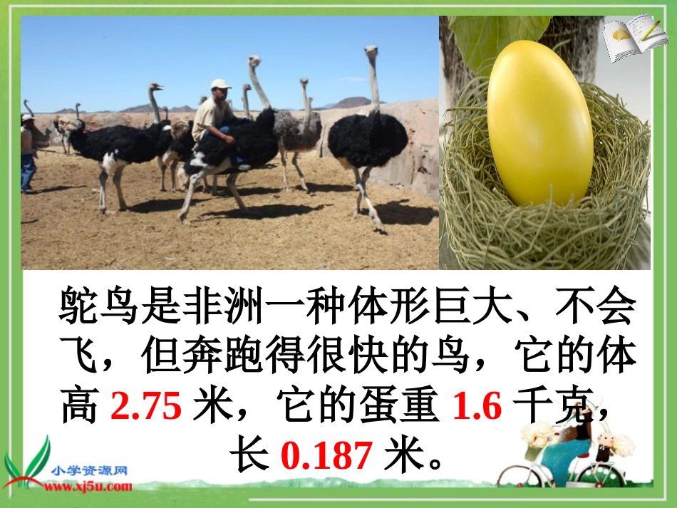 人教2011版小学数学四年级xial_第3页