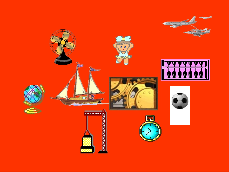 陈岭小学张峰_第2页