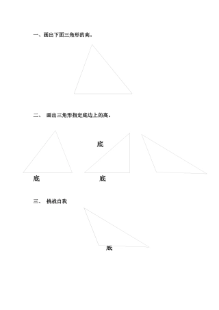 小学数学2011版本小学四年级课堂练习