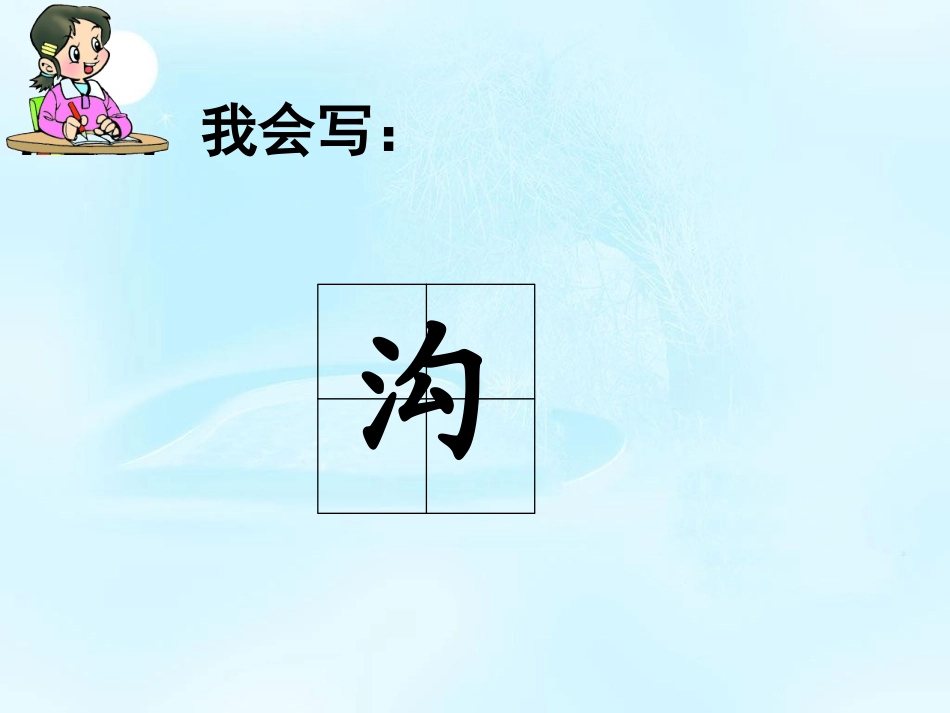 10、葡萄沟_第2页