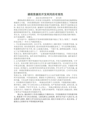 学习心得6——江岸——初中——彭万洪
