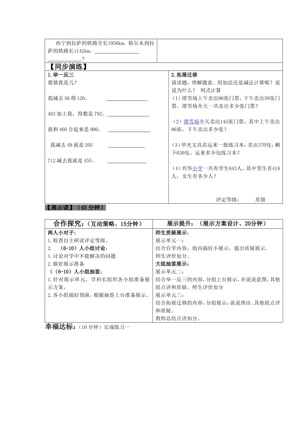 四年级下曾珊_第2页