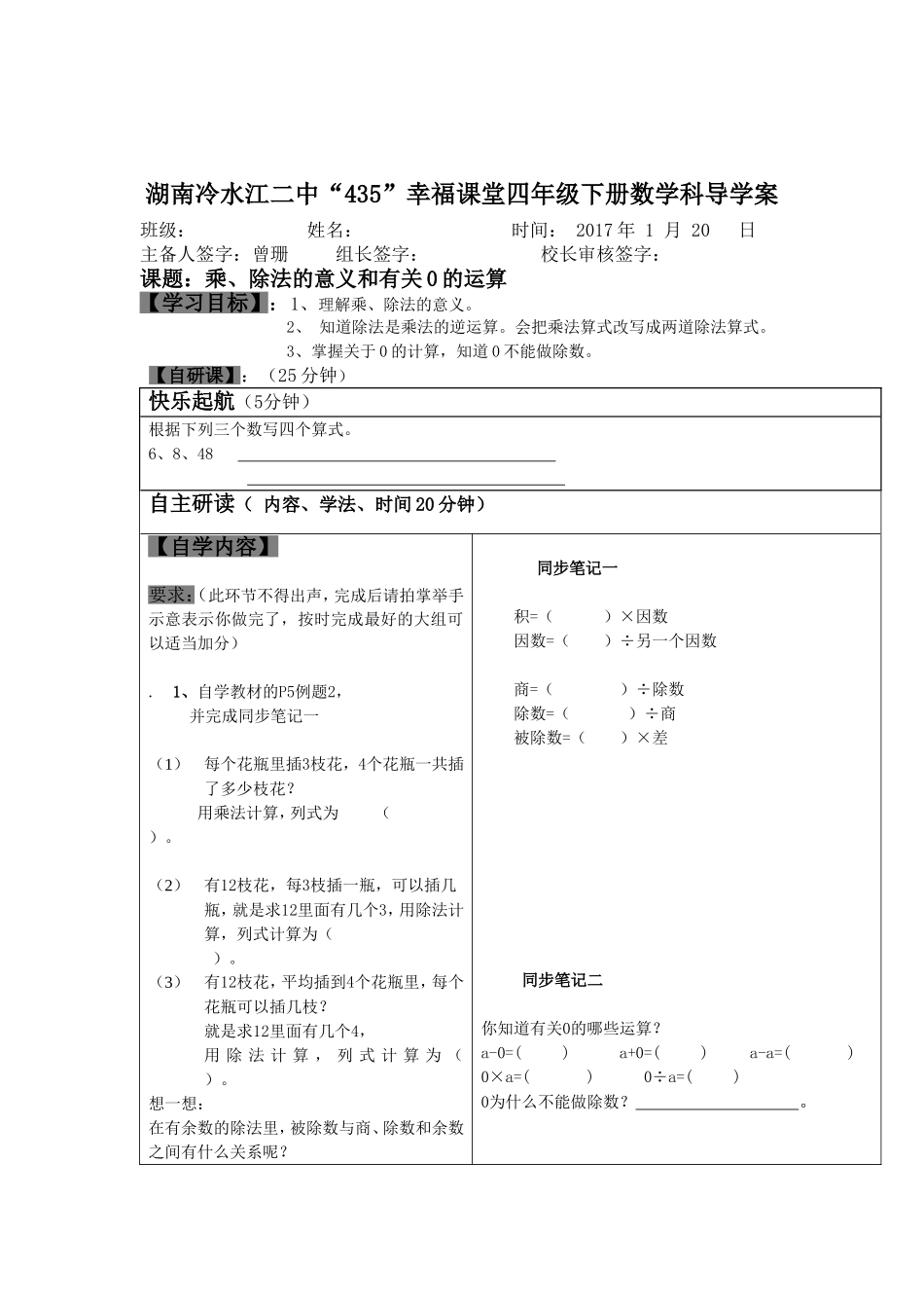 四年级下曾珊_第3页