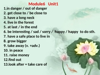 2013新外研版八年级上册模块六复习