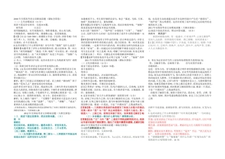 2010年至2016年全国高考语文诗歌阅读题及答案