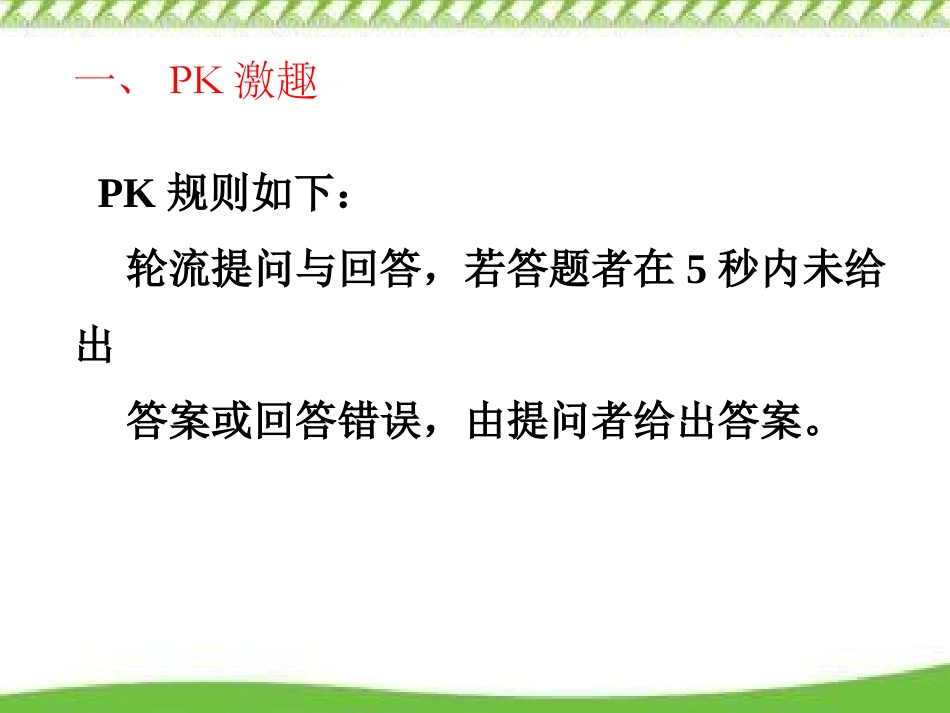 《圆柱和圆锥》复习课_第2页