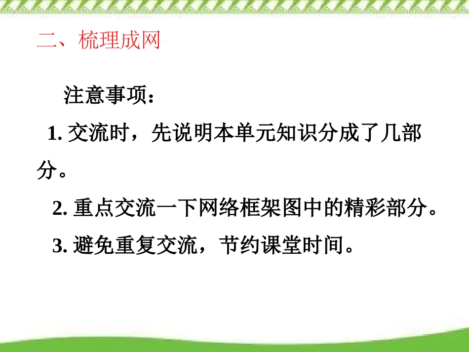 《圆柱和圆锥》复习课_第3页
