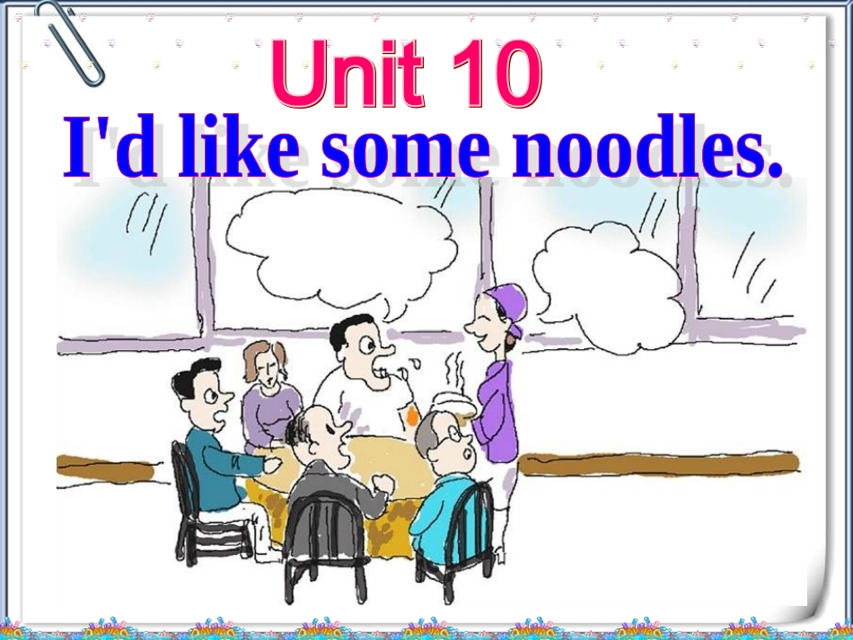 u10b公开课_第1页