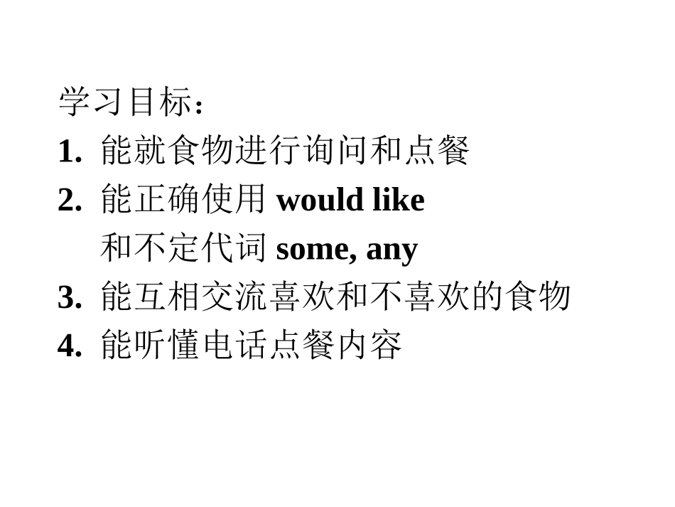 u10b公开课_第2页