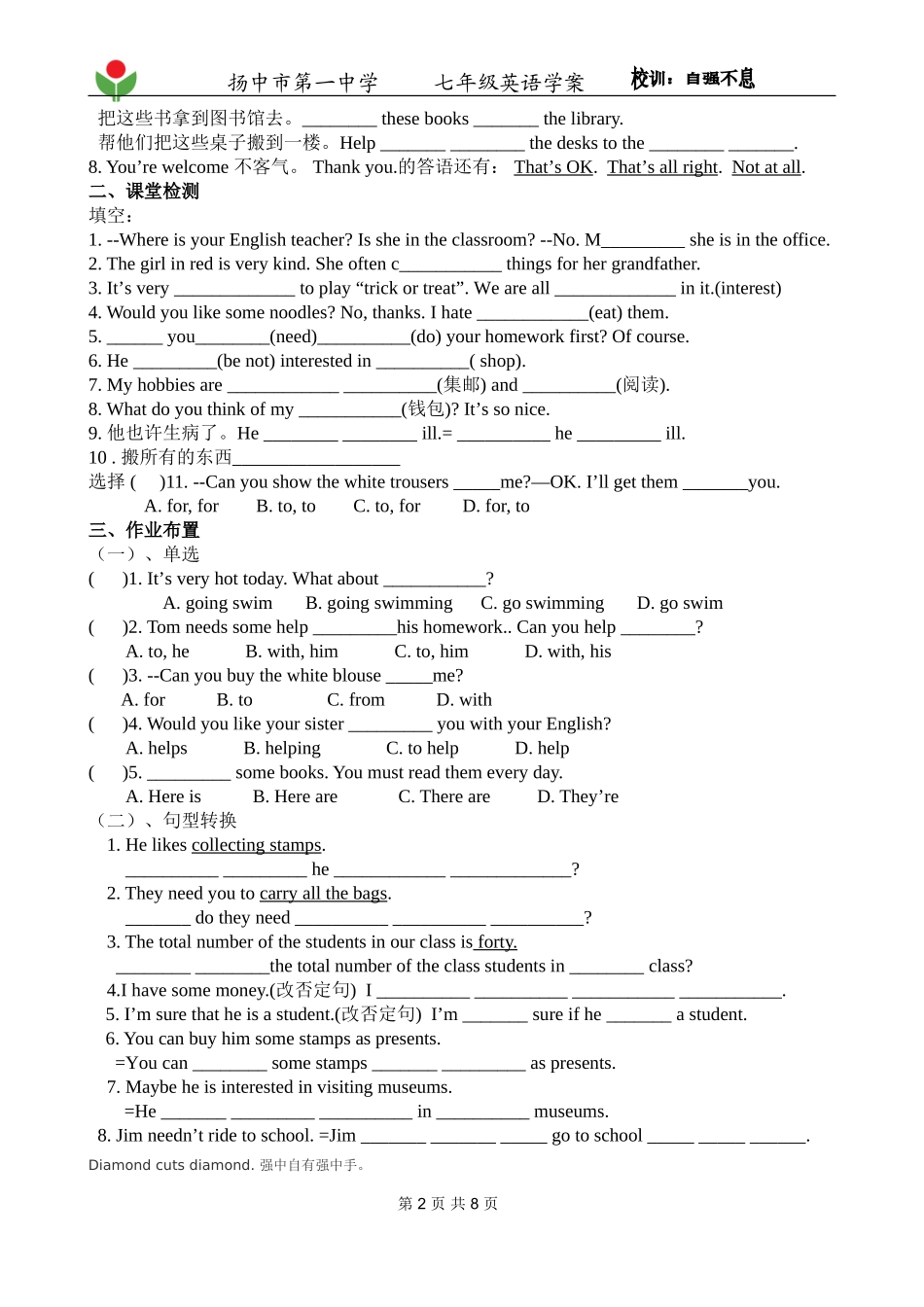 7AUnit71--4学生用_第2页