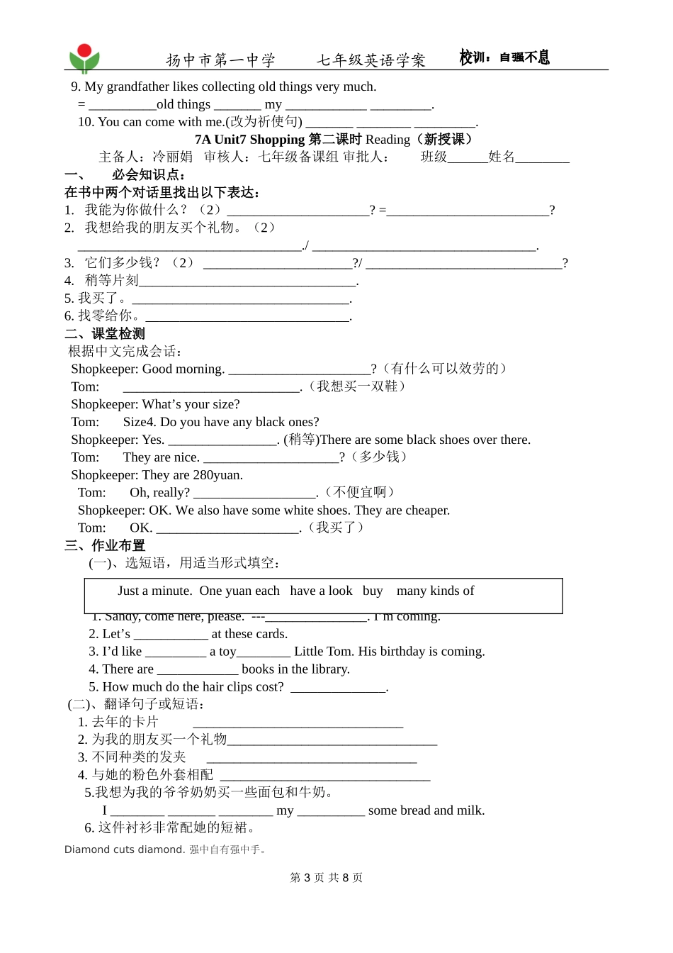 7AUnit71--4学生用_第3页