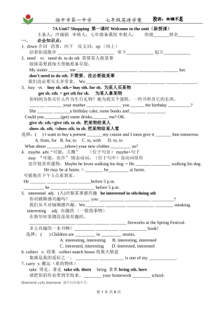 7AUnit71--4学生用