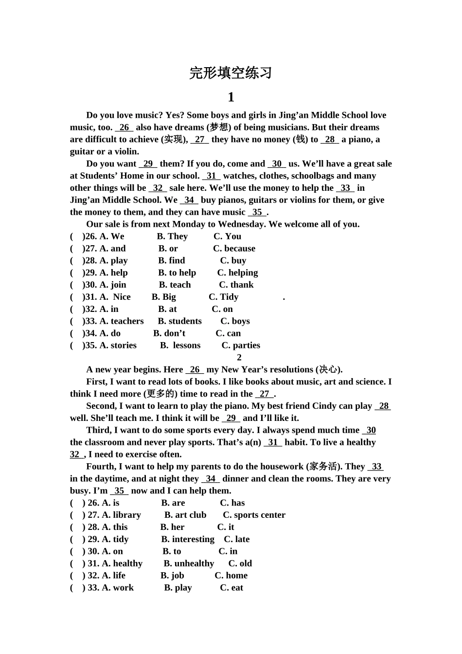 完形填空练习_第1页