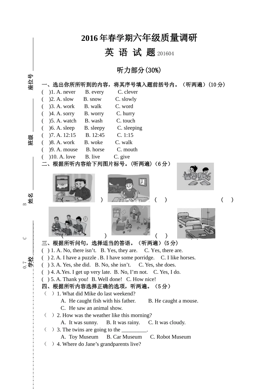 2016年牛津英语六年级4月份抽考试卷_第1页