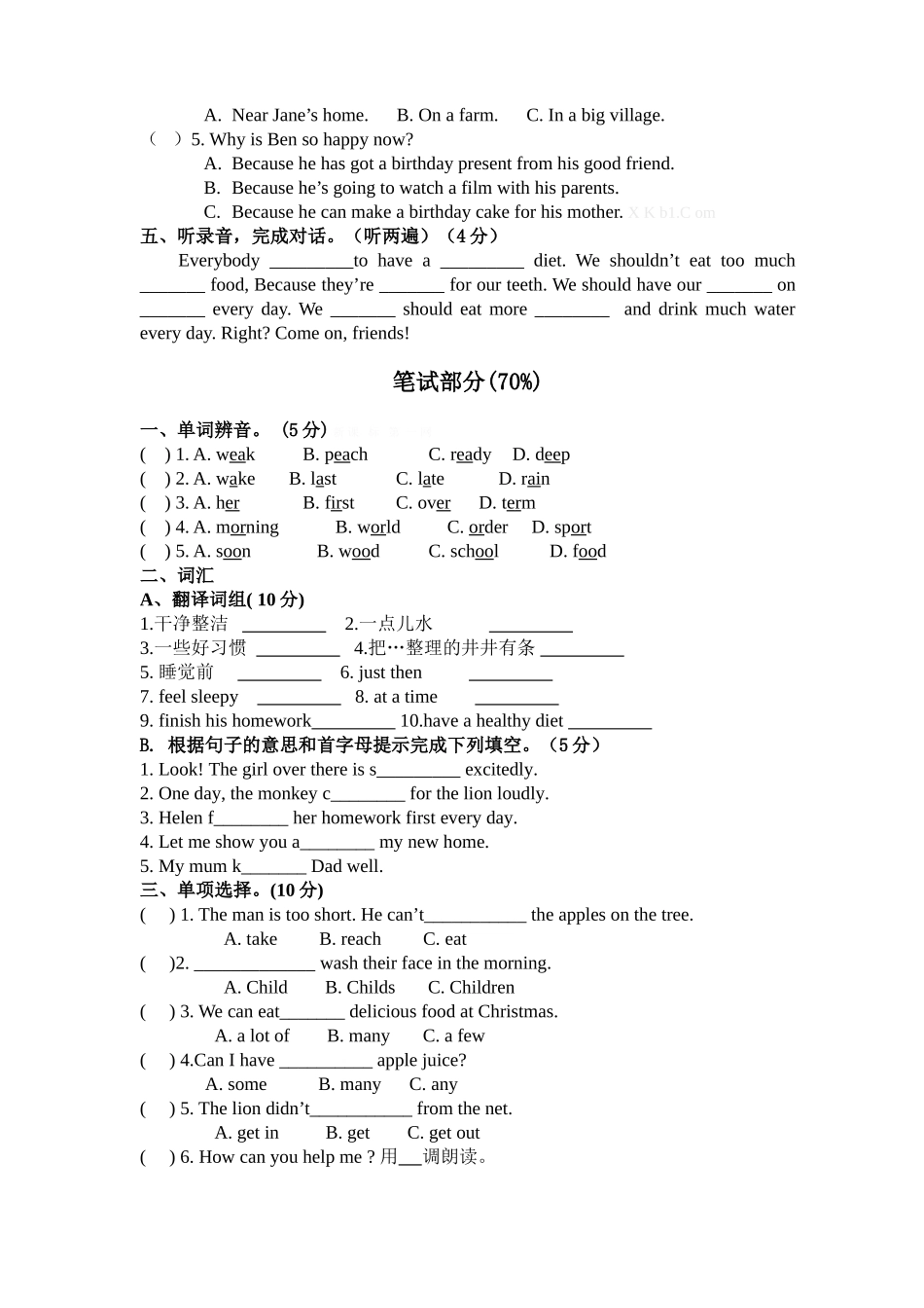 2016年牛津英语六年级4月份抽考试卷_第2页