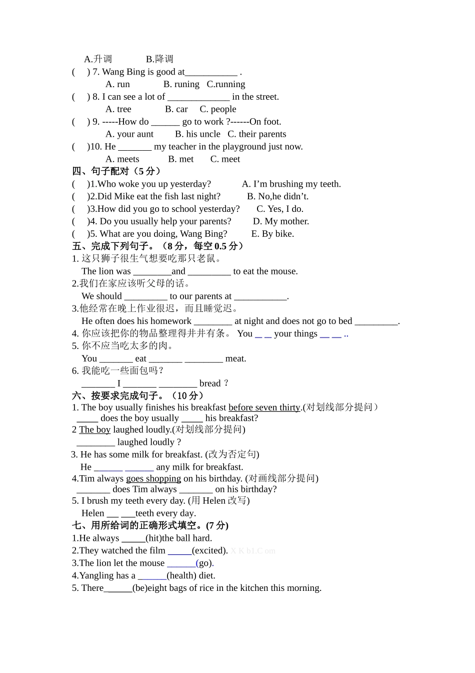 2016年牛津英语六年级4月份抽考试卷_第3页