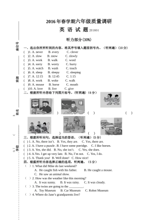 2016年牛津英语六年级4月份抽考试卷