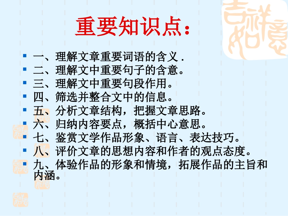 记叙文阅读指导(可用)_第2页