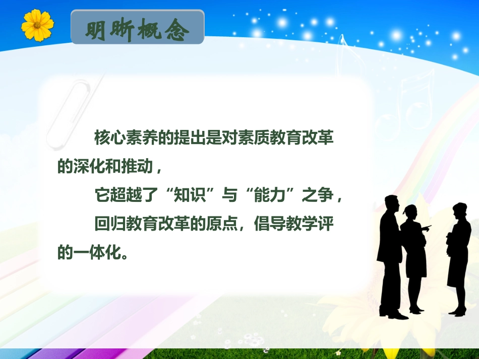 校本课程思考_第3页