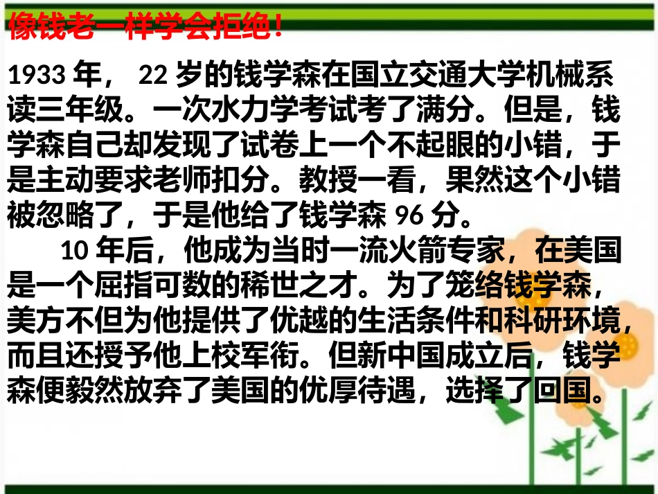 明是非-会选择-邓婉_第3页